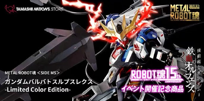 Pre-order] BANDAI METAL ROBOT SPIRIT | GUNDAM BARBATOS LUPUS REX