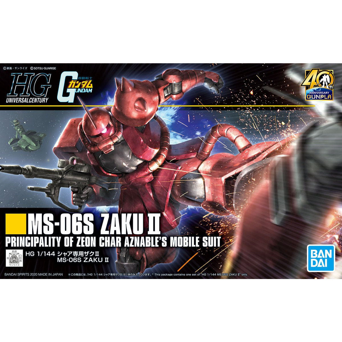 MS-06 Zaku II フルウェポンセットDX とるとる愛テム　未開封 Ms-06 Zaku II Full Weapon Set Mobile Suit Gundam SD Dx - Etsy